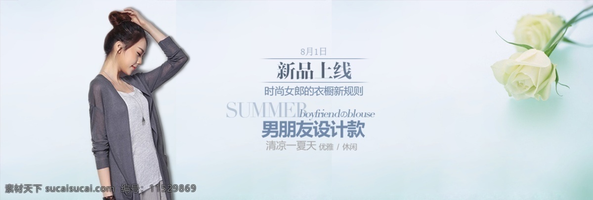 淘宝 女装 简约 banner 白色