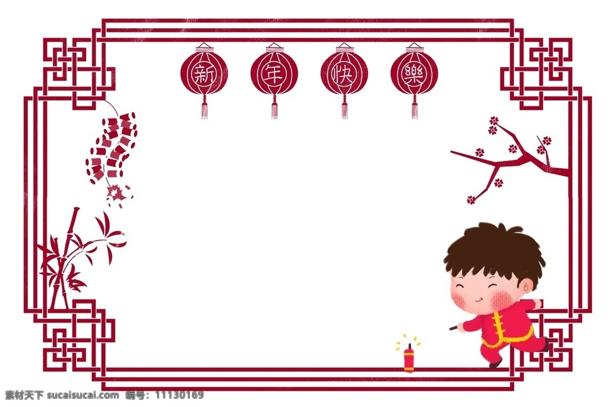 手绘 中国 红 新年 装饰 边框 中国红 装饰边框 节日边框 喜庆边框 红灯笼 可爱儿童 梅枝 插画