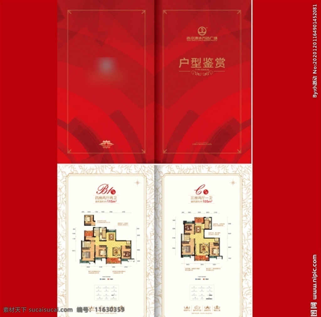 户型折页图片 户型折页 折页 户型 房地产 地产 红色 边框 底 纹路 dm 单页