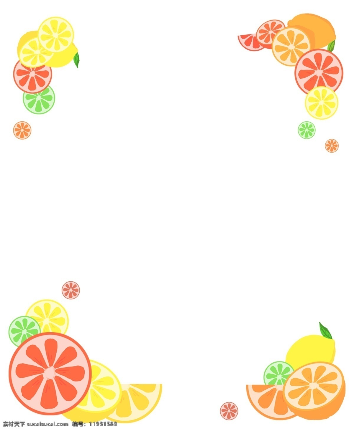 夏日 水果 柠檬 缤纷 边框 免 扣 夏天 柠檬组合 彩色 水果边框 柠檬边框