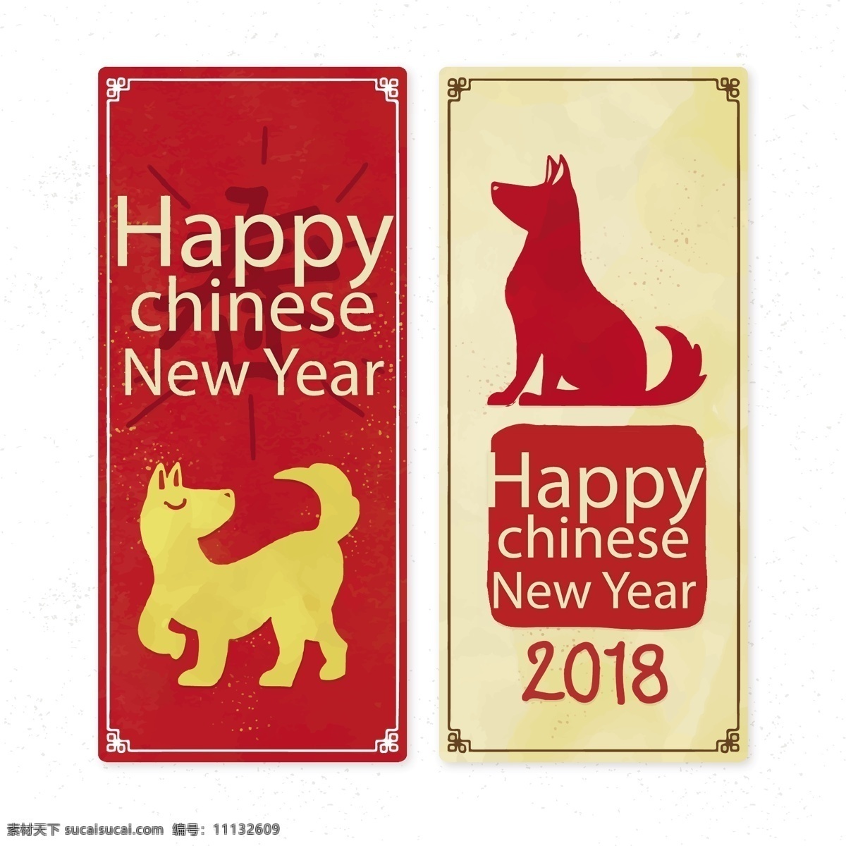 红色 背景 新年 元素 横幅 2018 狗年 节日素材 金色 生肖 喜庆 新年横幅 新年素材