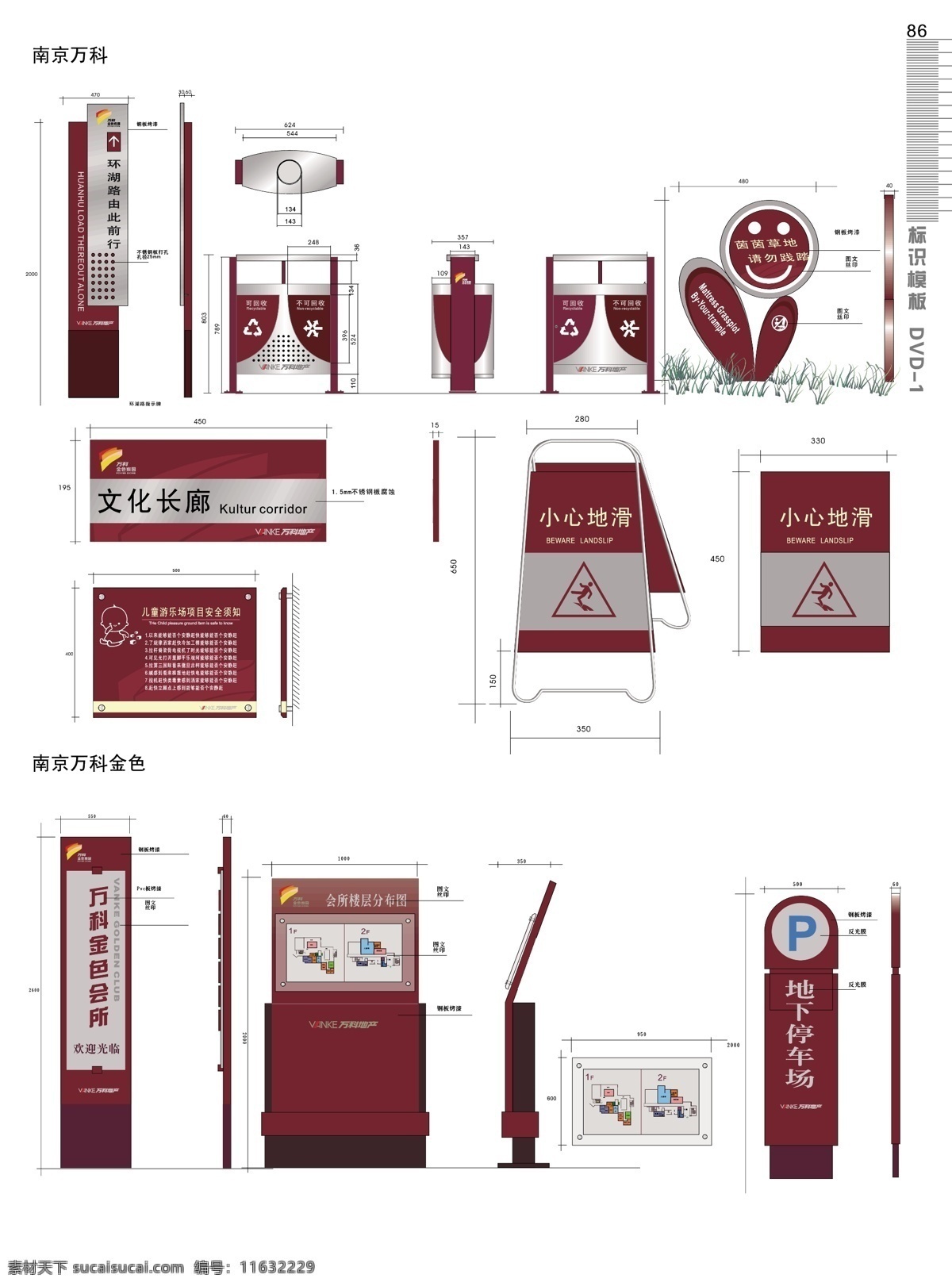 标识标志图标 标识模板 标识模板尺寸 标识设计 公共标识标志 广告标识 矢量图库 宣传栏 中国标识模板 户外公告标识 建筑体系设计 公告标识 各种牌尺寸 家居装饰素材 建筑设计