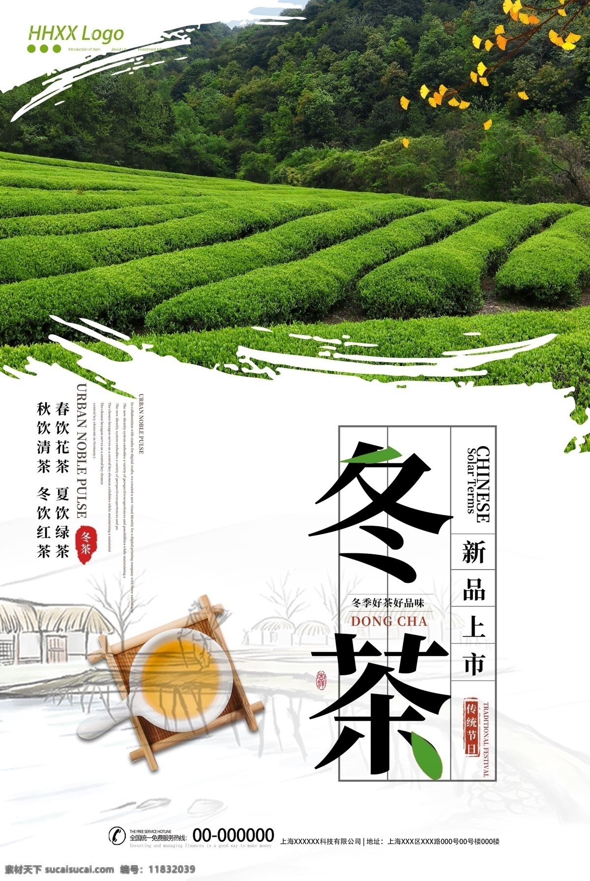 茶图片 茶文化 茶文化海报 中国茶文化 茶文化挂图 茶文化画册 中华茶文化 传统茶文化 茶文化名片 茶文化背景 茶文化模板 茶文化茶叶 茶文化广告 茶文化单页 茶文化设计 日本茶文化 台湾茶文化 古典茶文化 古代茶文化 茶养生 茶文化茶道