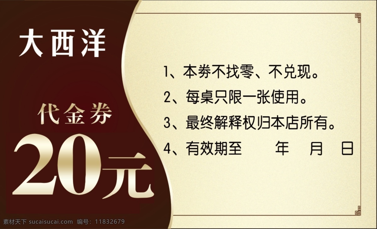 代金劵素材图片下载-素材编号11832679-素材天下图库