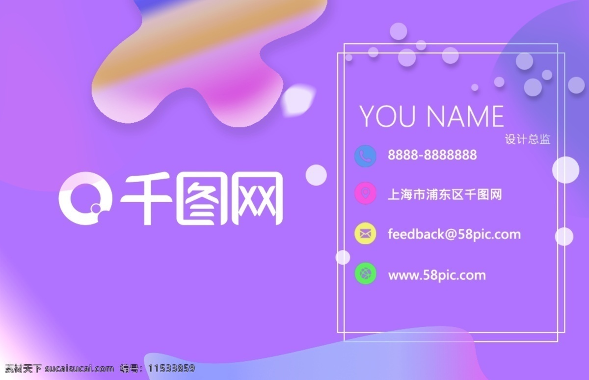 流体 渐变 设计艺术 名片 艺术设计 绚丽 视觉冲击