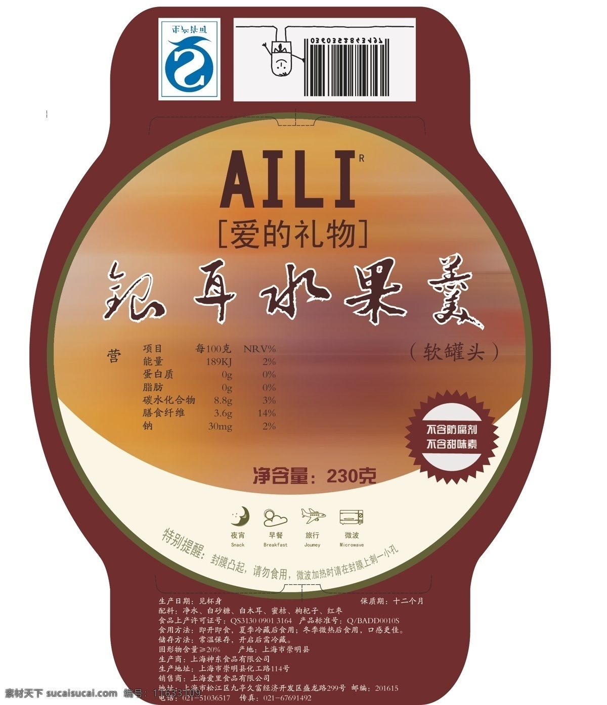logo标志 爱的礼物 标价签图片 标签 标签素材 标签图片 标志图标 好看的形状 形状 贴素材 招贴设计 海报 其他海报设计