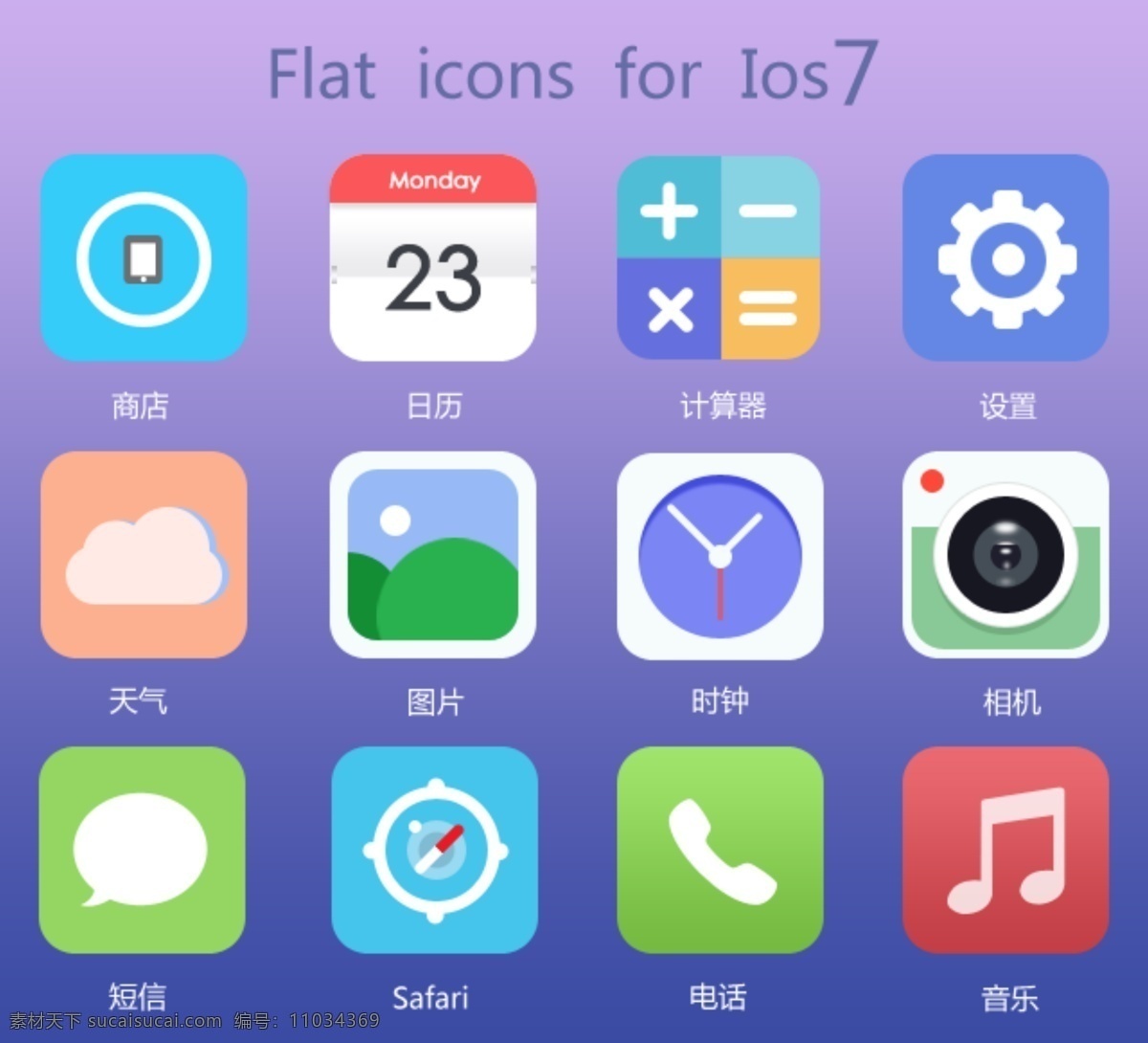 图标 手机 ui icon 系列 小 清新 界面 风格 ui界面 蓝色