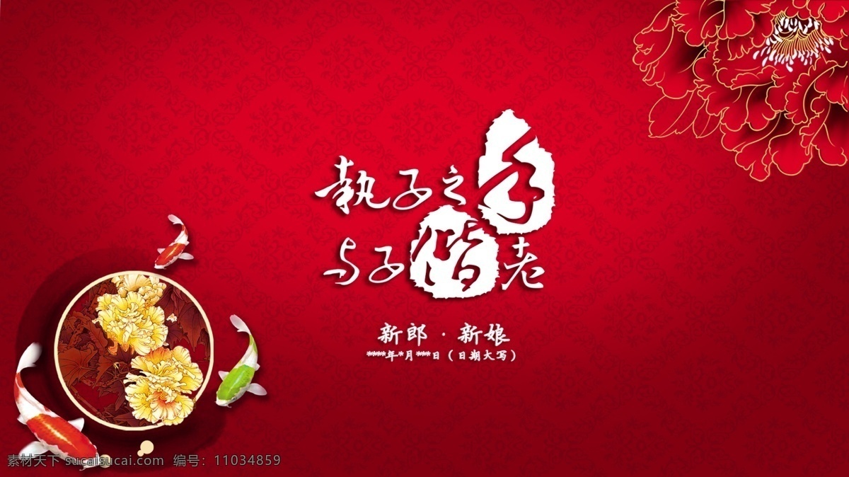 中式舞台背景 婚礼设计 红色婚礼 婚礼迎宾区 婚礼背景