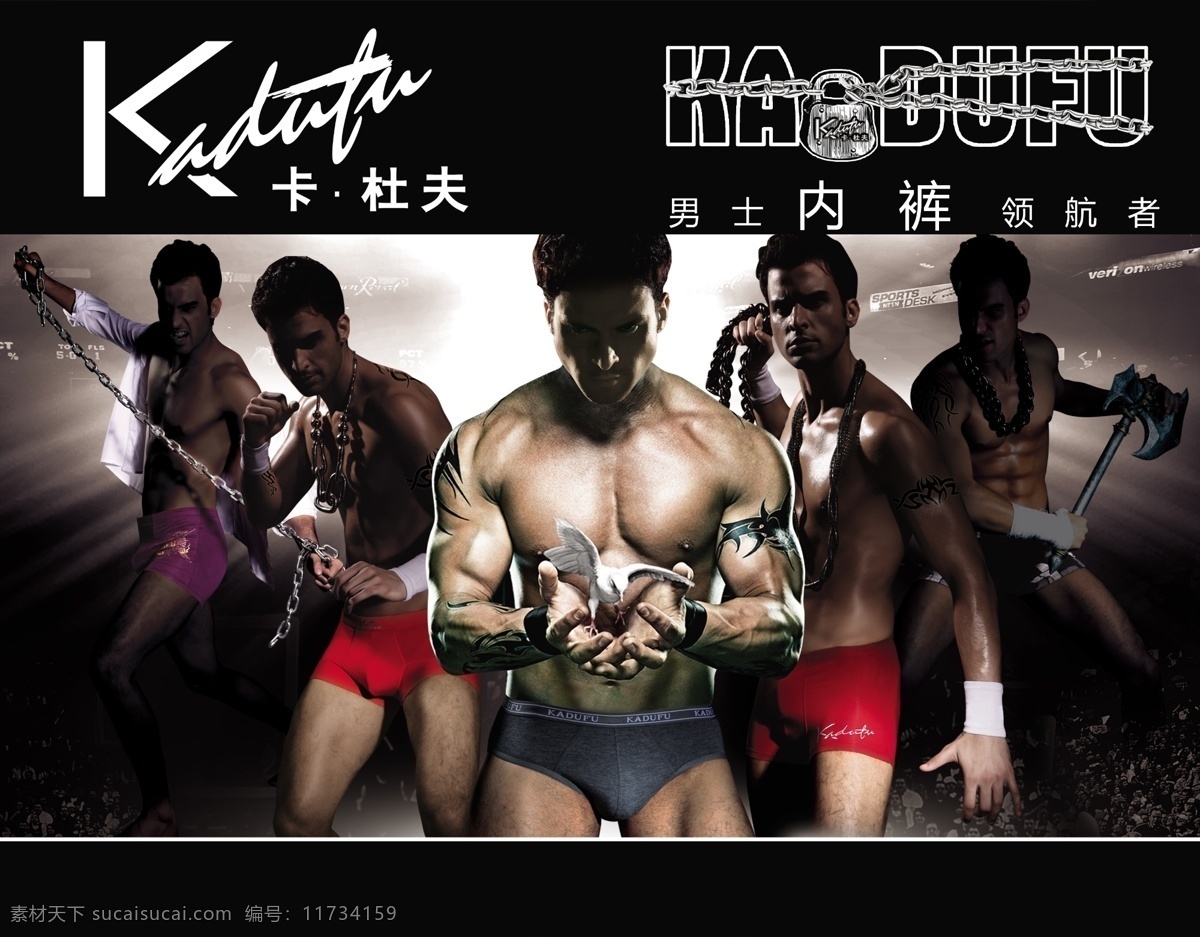 卡 杜夫 男士内裤 海报 宣传 创意 广告 肌肉男 宣传单 广告设计模板 源文件 分层 红色