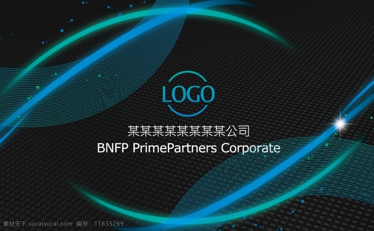 黑 蓝 底色 时尚 名片 模板 大气 高端 光线 线条 名片卡 其他名片
