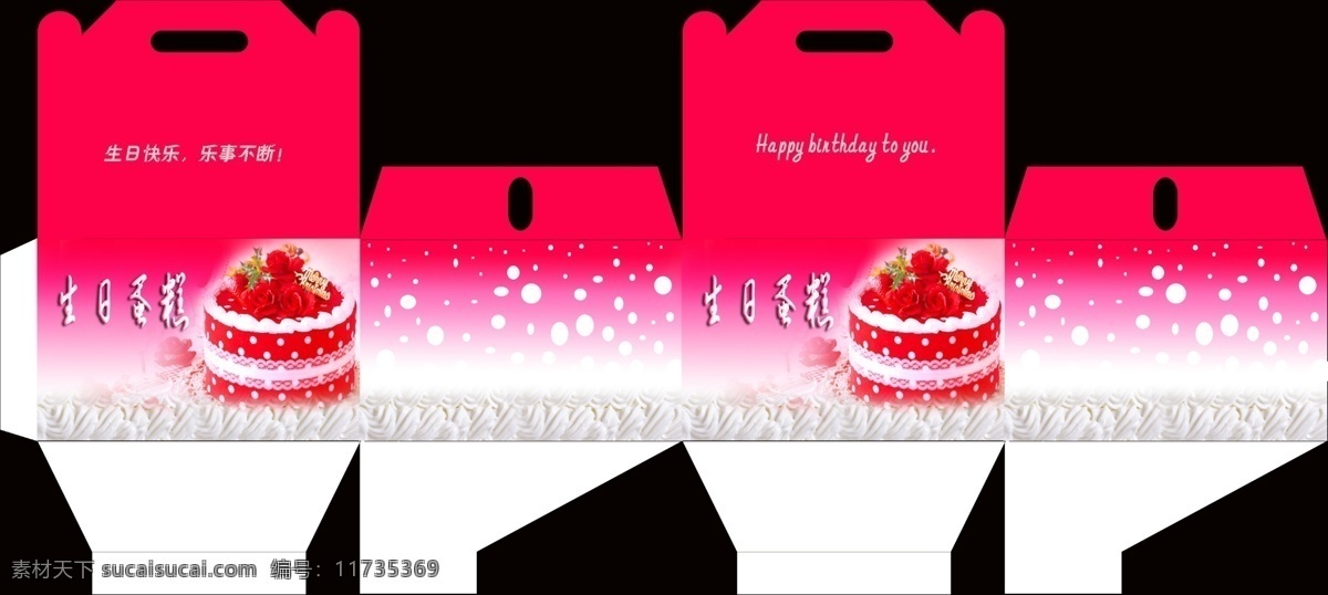 生日蛋糕 包装盒 包装设计 方形 广告设计模板 玫红色 源文件 手提式 psd源文件 餐饮素材