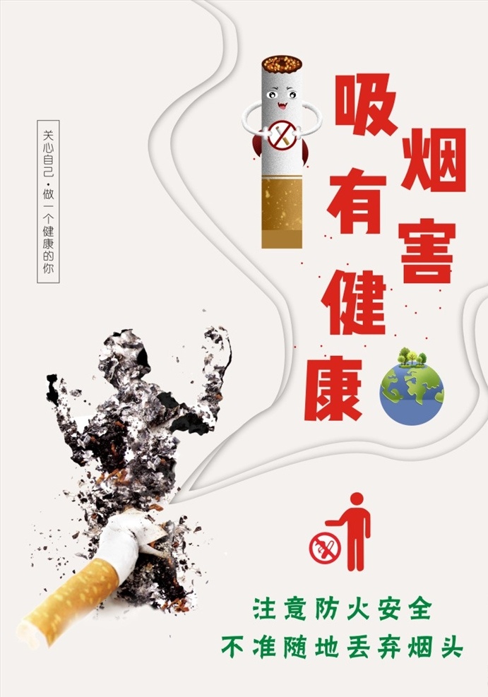 吸烟有害健康 禁止吸烟 禁止标志 严禁吸烟 禁止烟火 禁止吸烟海报 禁烟标志图标 禁止吸烟宣单 海报