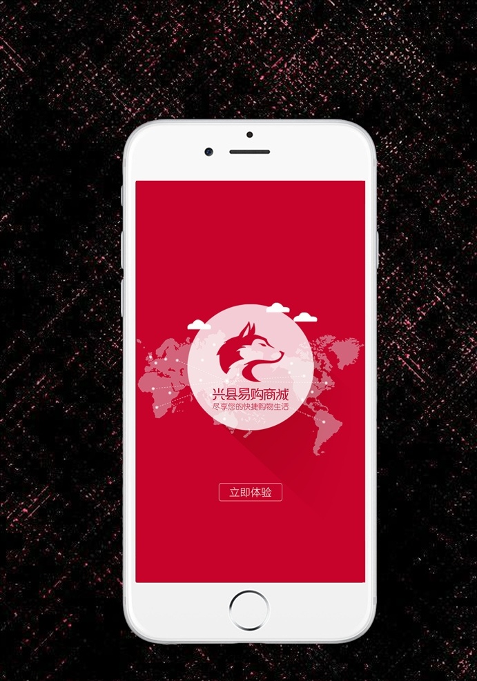 网购商城 app启动页 app 启动 画面 商城启动页 商城启动画面 启动画面 图标设计 扁平化app 手机app 引导页 app欢迎 app图标 手机ui引导 app引导页 手机ui界面 ui界面 手机 引导 手机界面 移动界面设计