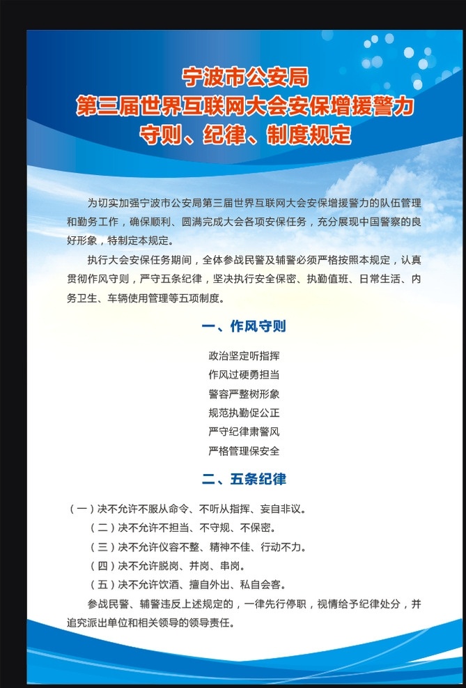 展板设计 展板模版 展板素材 蓝色展板 政府展板