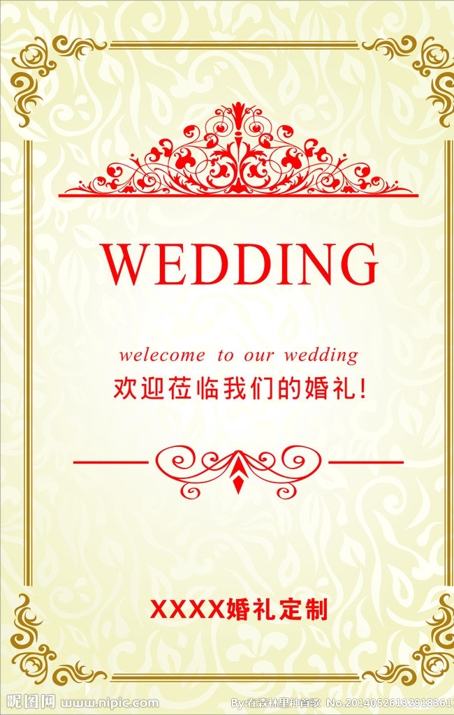 婚礼素材 欢迎参加 我们 婚礼 wedding 欧式花纹 花纹底纹 金色底板 金色底纹 矢量