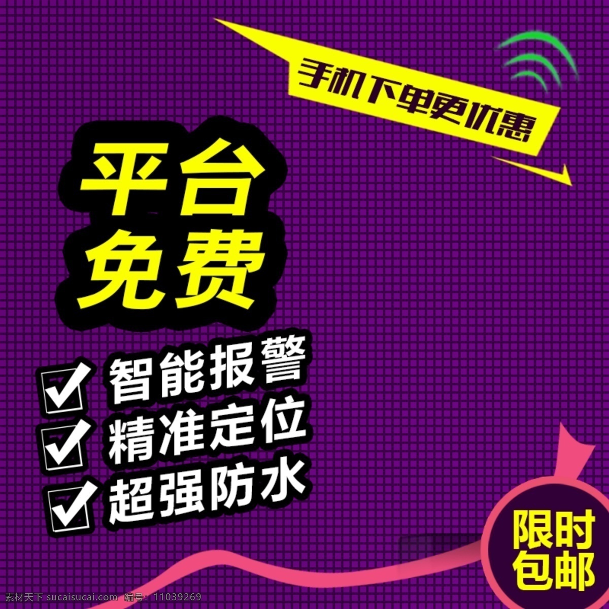 节日促销模板 节日 促销 商务 科技 紫色