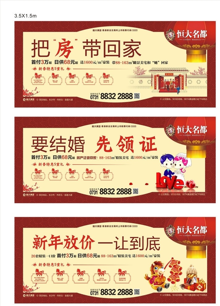 公交站牌 灯笼 矢量马 一家人 结婚情侣 礼品素材 矢量