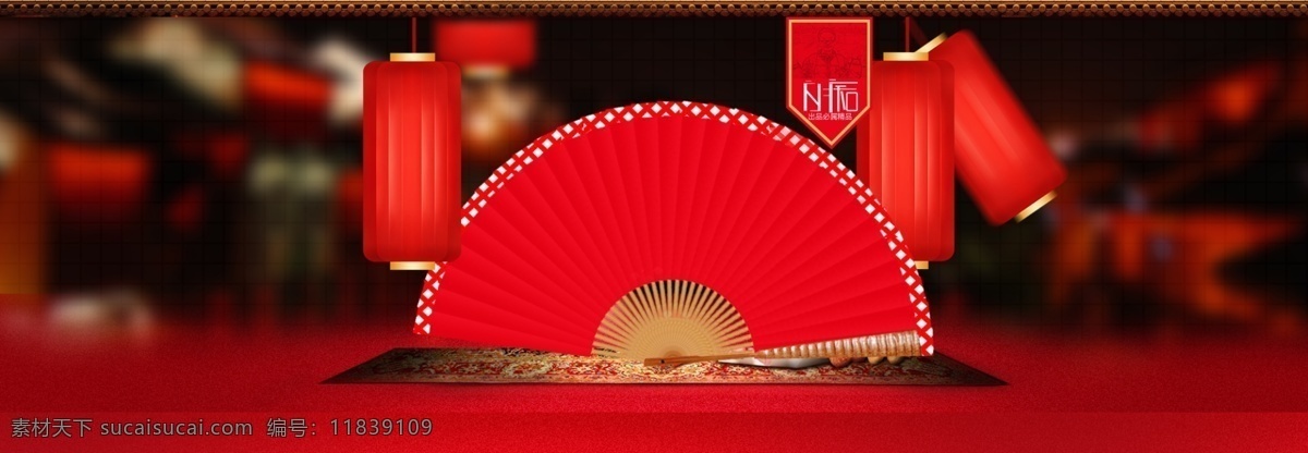 2018 中国 风 灯笼 海报 背景 扇子 红色 中国风
