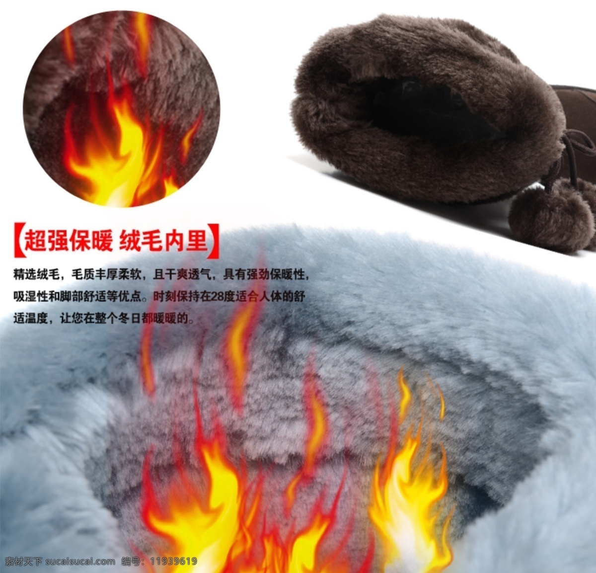 靴子 淘宝 火焰素材 网页模板 雪地靴 源文件 中文模版 靴子淘宝 保暖靴子 淘宝素材 其他淘宝素材