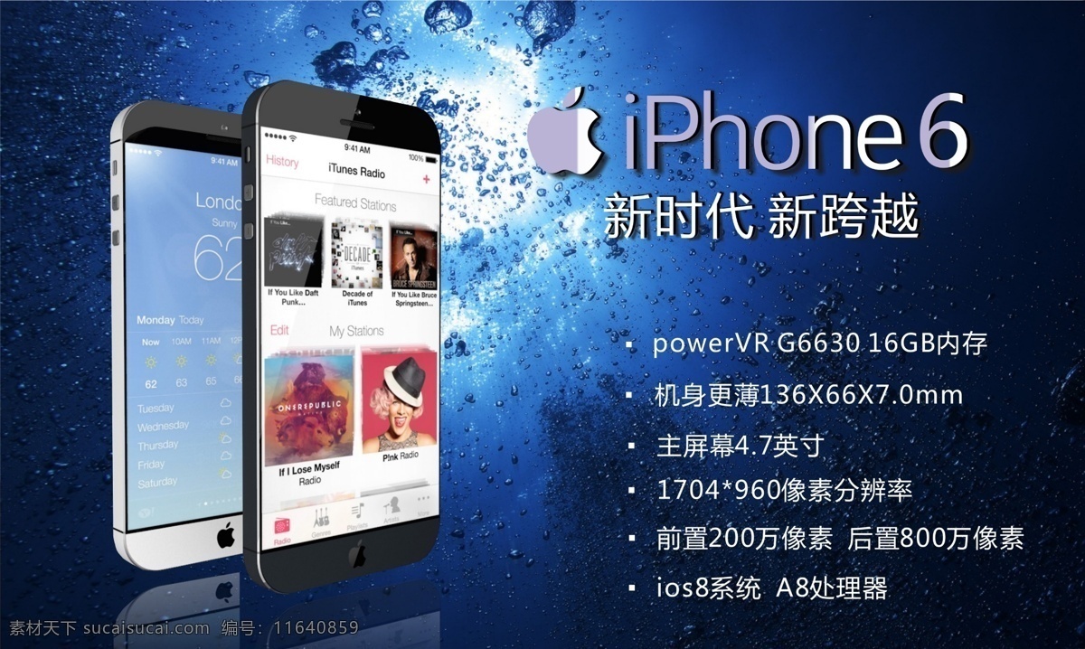 iphone6 广告 新时代 新跨越 黑色