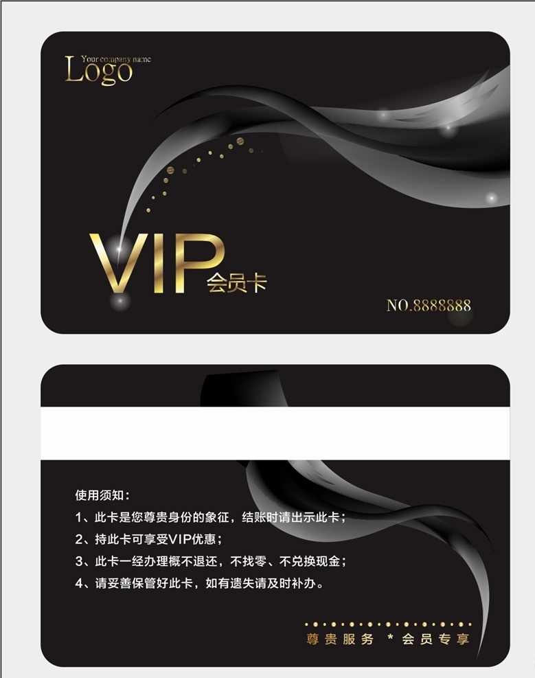 vip 会员卡 黑 卡 vip会员卡 会员卡图片 高档会员卡 酒店会员卡 会员卡模板 vip卡 会员卡背景 内衣会员卡 服装会员卡 美容会员卡 美发会员卡 会所会员卡 商场会员卡 珠宝会员卡 钻石会员卡 金色会员卡 黑色会员卡 至尊vip 尊贵vip 尊贵 黑金卡 金卡 黑卡 钻石卡 会员 尊贵会员 至尊卡 卡片设计