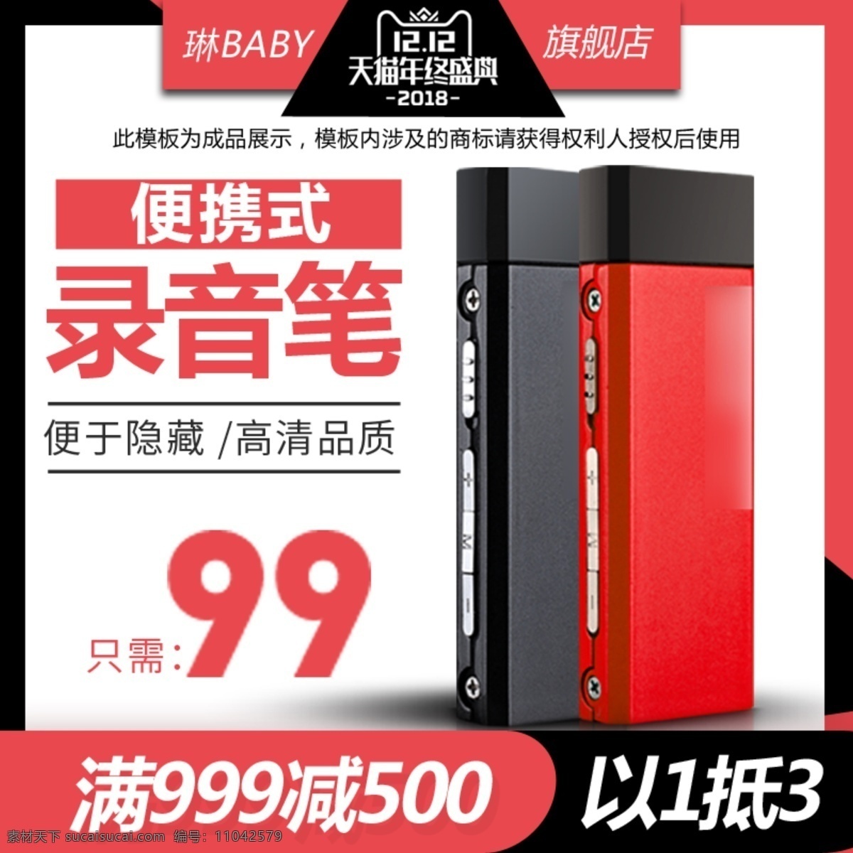 数码产品 电器 3c 产品 双 双十 二 主 图 直通 双12 双十二 主图 直通车 天猫 数码电器 3c产品 数码 电脑 推广图 淘宝 京东