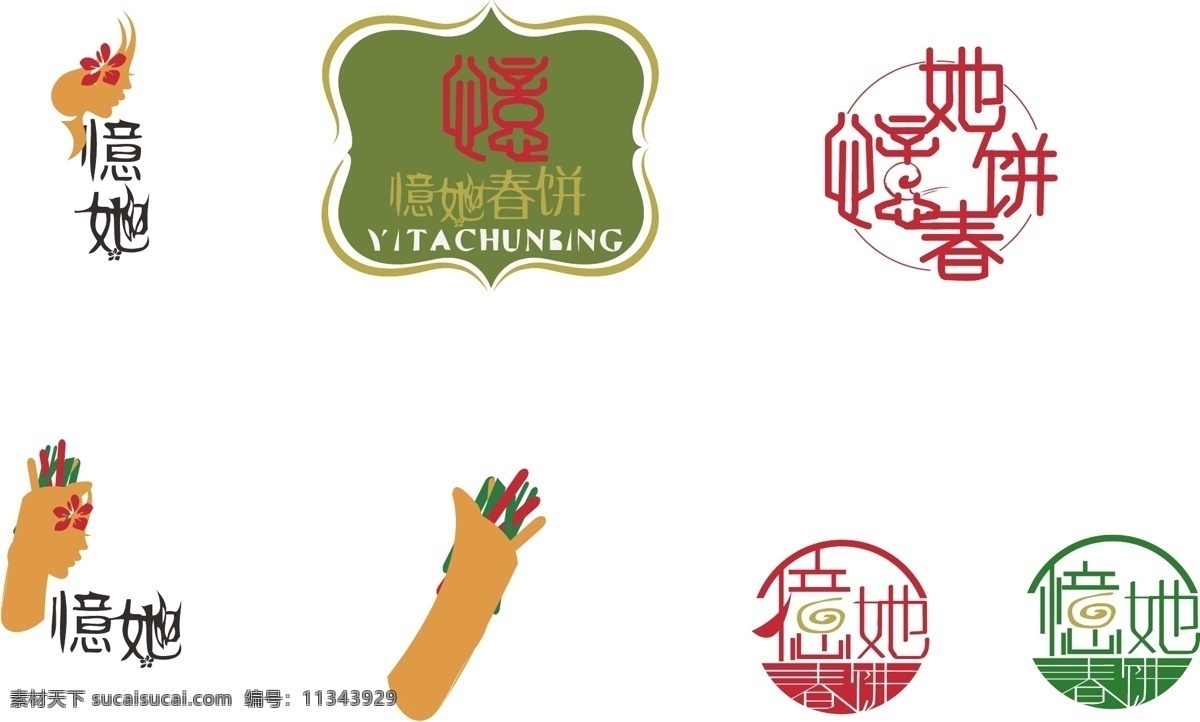 忆 春饼 logo logo设计 餐馆标志 食物 憶她 原创设计 其他原创设计