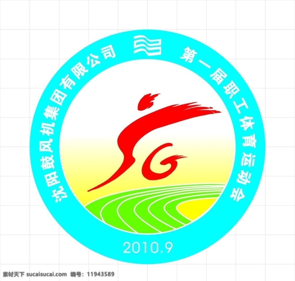 运动会会徽 运动会 会徽 标识 红 黄 蓝 绿 跑道 矢量 节日 素材图库 妇女节 节日素材