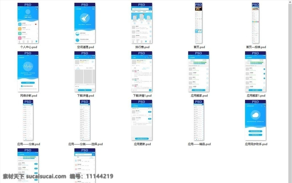 app 界面设计 ui设计 手机界面 互动界面 移动界面设计 客户端界面