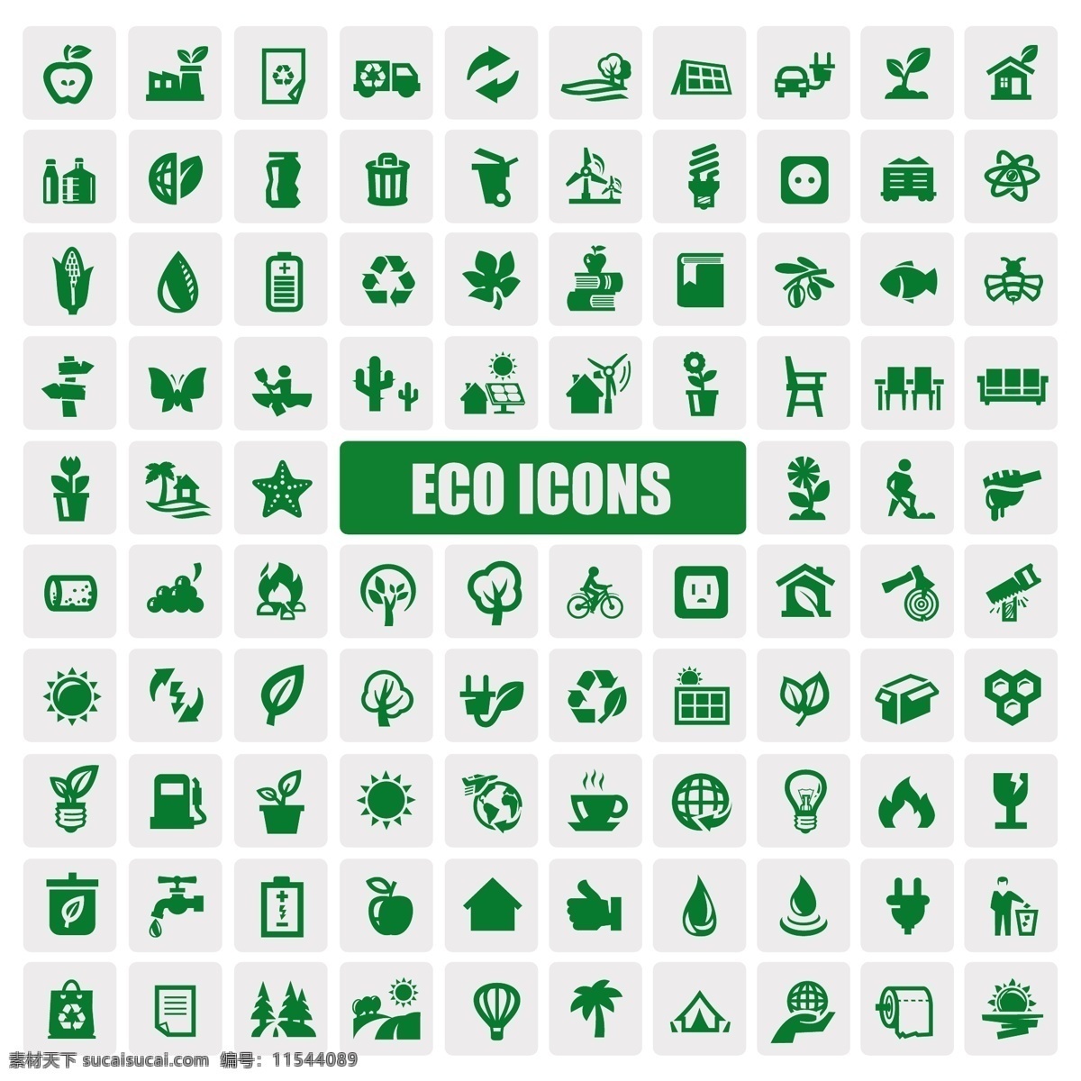 绿色环保 资源 节能 矢量 绿色 环保 矢量素材 设计素材 背景素材