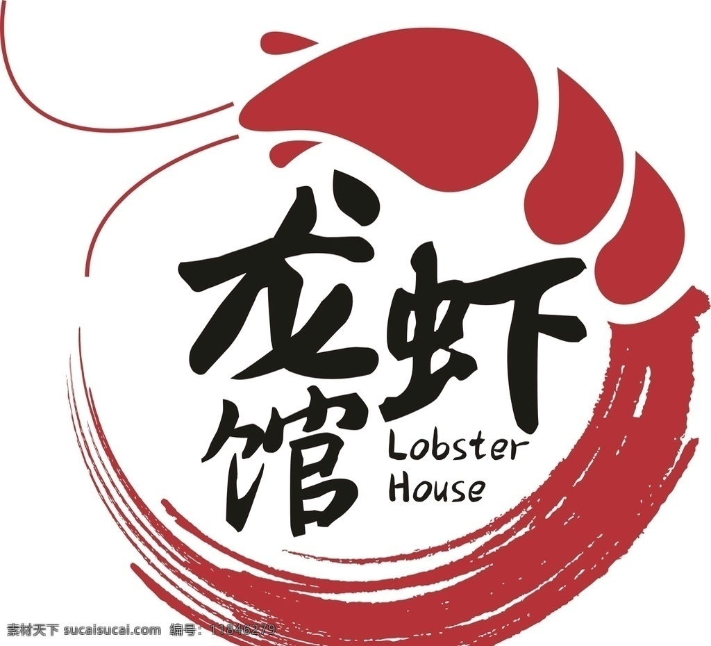 龙虾logo logo logo设计 企业logo 公司logo 图标 图标设计 饭店logo 花店logo 茶馆logo 学校logo 教育logo 中国 风 中国风 立体logo 企业标志 公司标志 矢量logo 餐厅logo 茶馆 民宿logo 酒店logo 珠宝店 美发店 美容院