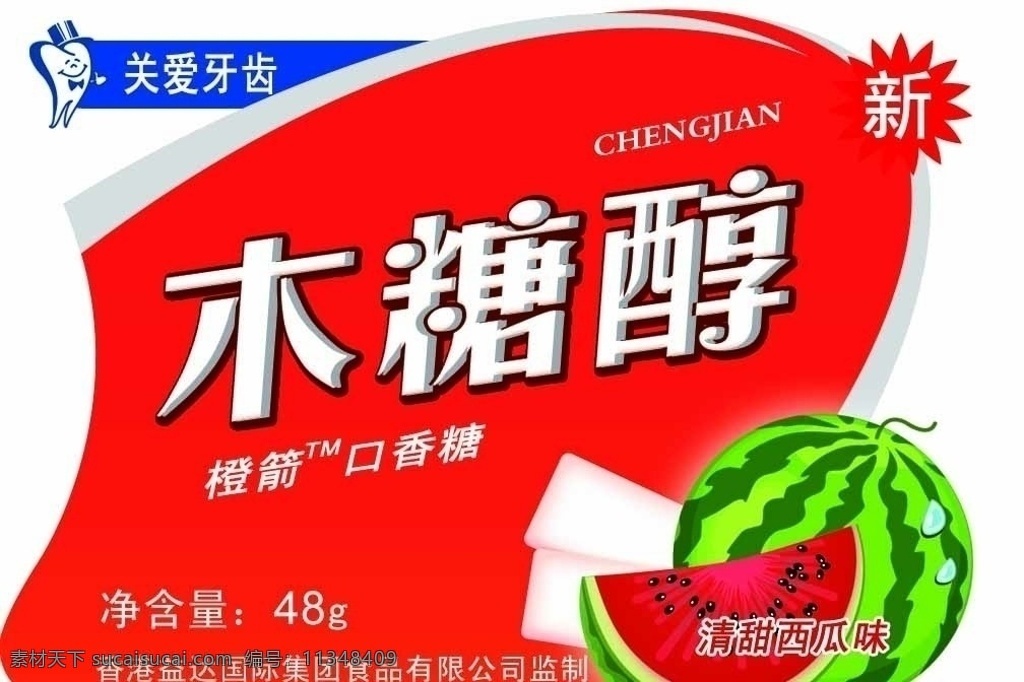 西瓜木糖醇 木糖醇 木糖醇口香糖 口香糖 西瓜 西瓜味 木糖醇标签 不干胶 不干胶标签 源文件 包装设计 广告设计模板