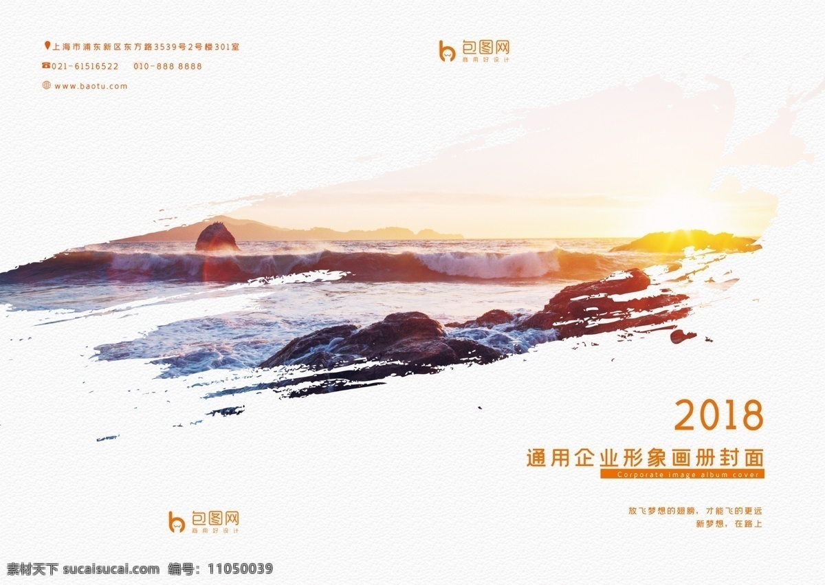 高档画册图片 夕阳 石头 海边 封面 中国风 画册 册子 封皮 画册设计