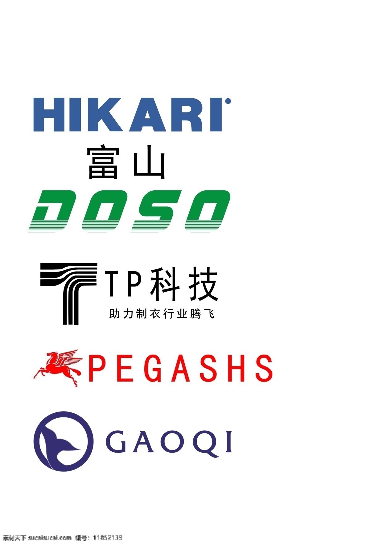 缝纫设备 logo 商业logo 富山标志 doso标志 tp科技标志 pegashs 标志 gaoqi 白色