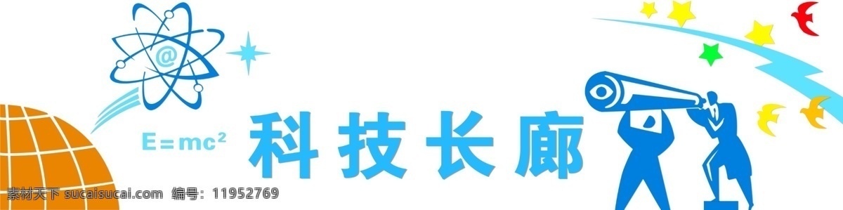 科技发展 科技长廊 psd分层 分层 源文件