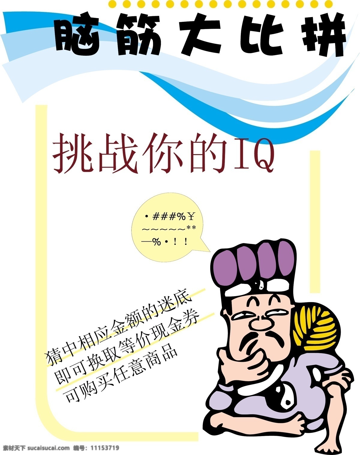 海报 模板 海报模板 平面设计模版 矢量 分层 源文件 招聘 就业培训 类 招聘海报