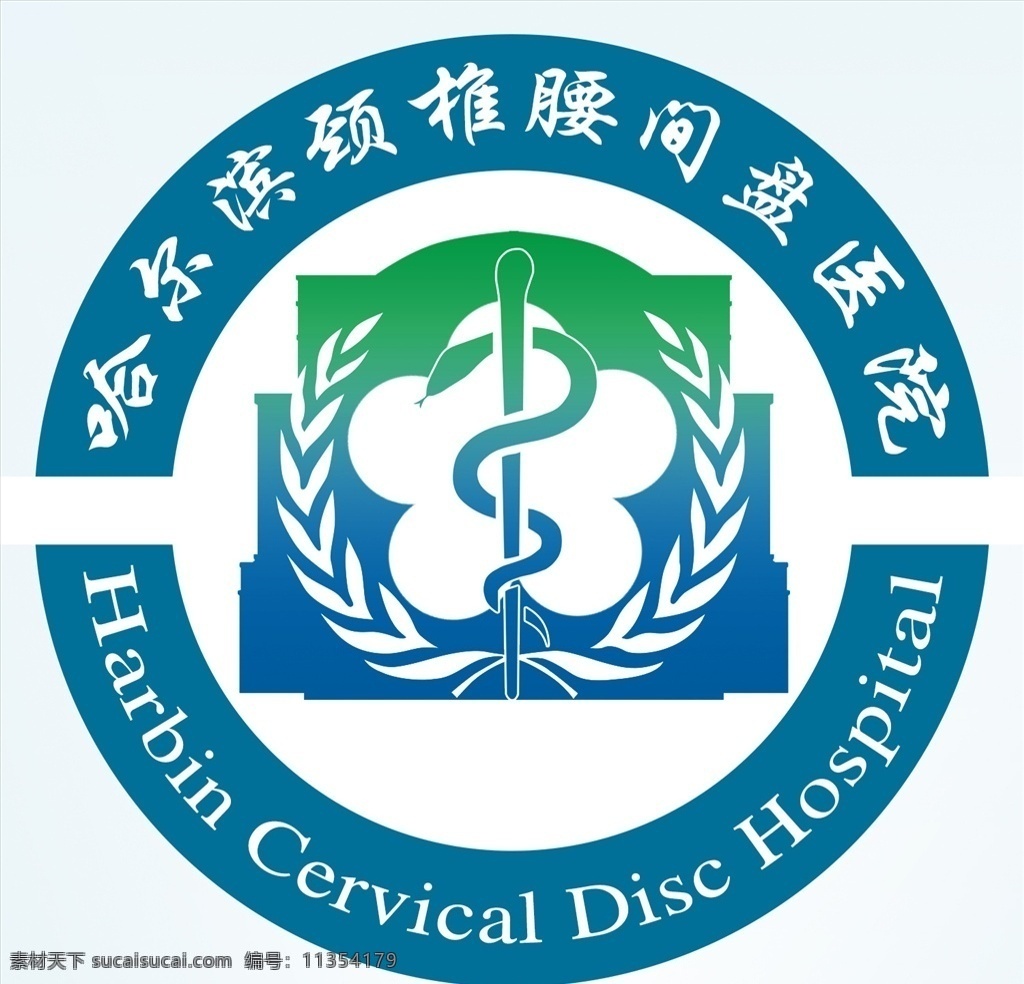 医院 logo logo素材 院标素材 骨科医院 医院logo 海报 分层