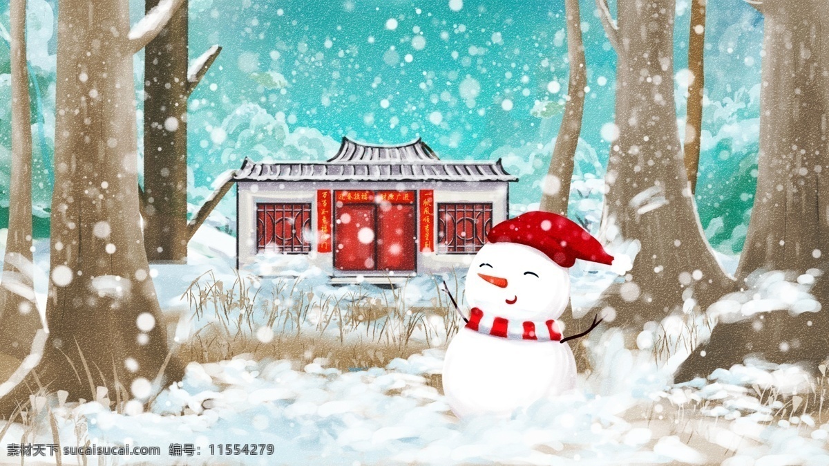 唯美 创意 冬天 你好 雪景 立冬 小雪 大雪 插画 壁纸 冬天雪景 电商用途 手机配图 冬天你好