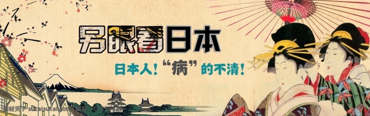 图书促销专题 图书 促销 专题 日本 日本文化 中文模板 网页模板 源文件