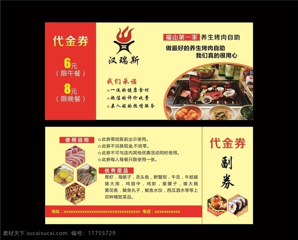 花店代金券 餐饮代金券 鲜花代金券 娱乐代金券 商场代金券 超市代金券 ktv代金券 服装代金券 美容代金券 足浴代金券 开业代金券 节日代金券 活动代金券 金色代金券 会所代金券 金店代金券 首饰代金券 钻石代金券 中医代金券 养身代金券 名片卡片