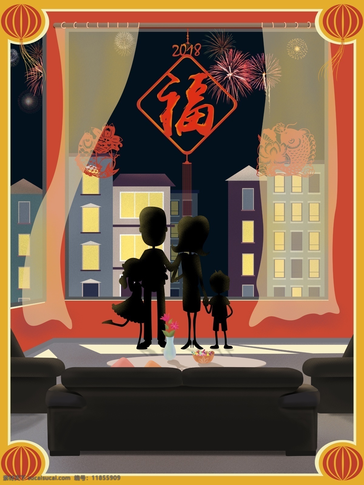 2018 春节 新年 海报 一家人 团圆 插画 窗户 窗帘 灯笼 房屋 房子 福 高楼 红色 沙发