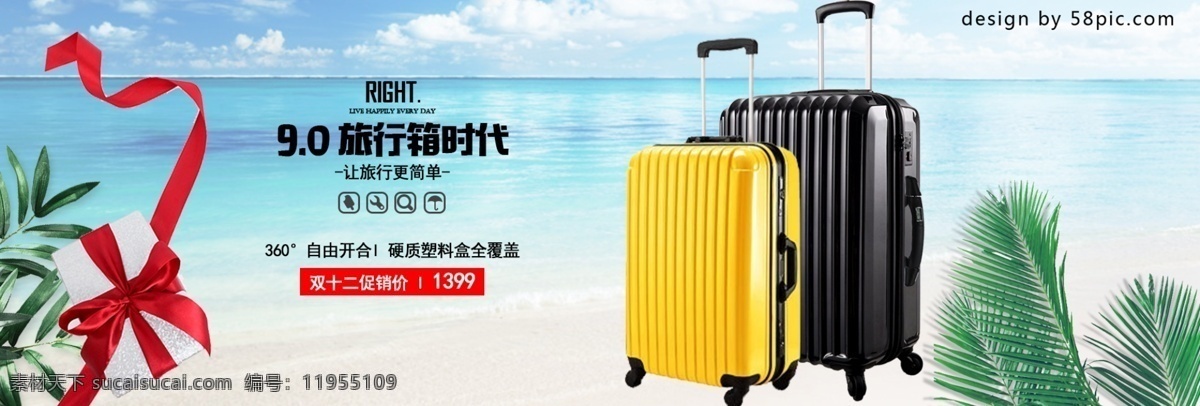 蓝色 旅行箱 行李箱 banner 海报 时尚 海报旅行