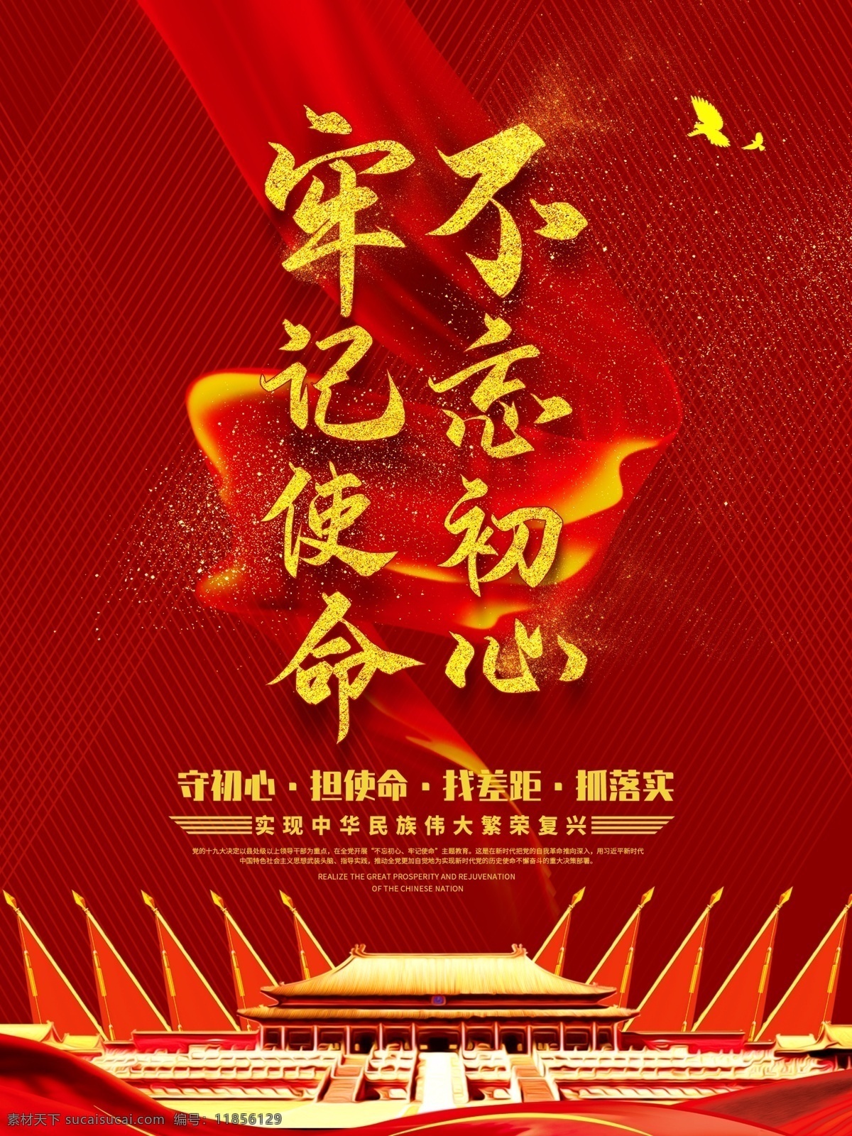 初心不忘 砥砺前行 年终盛典晚会 不忘初心出发 颁奖典礼 年终分钱 2020 跨年晚会 鼠年跨年 迎接新挑战 年终嘉奖晚会 跨年颁奖晚会 颁奖晚会背景 led 晚会 投影 大气颁奖晚会 炫酷晚会背景 炫酷鼠年跨年