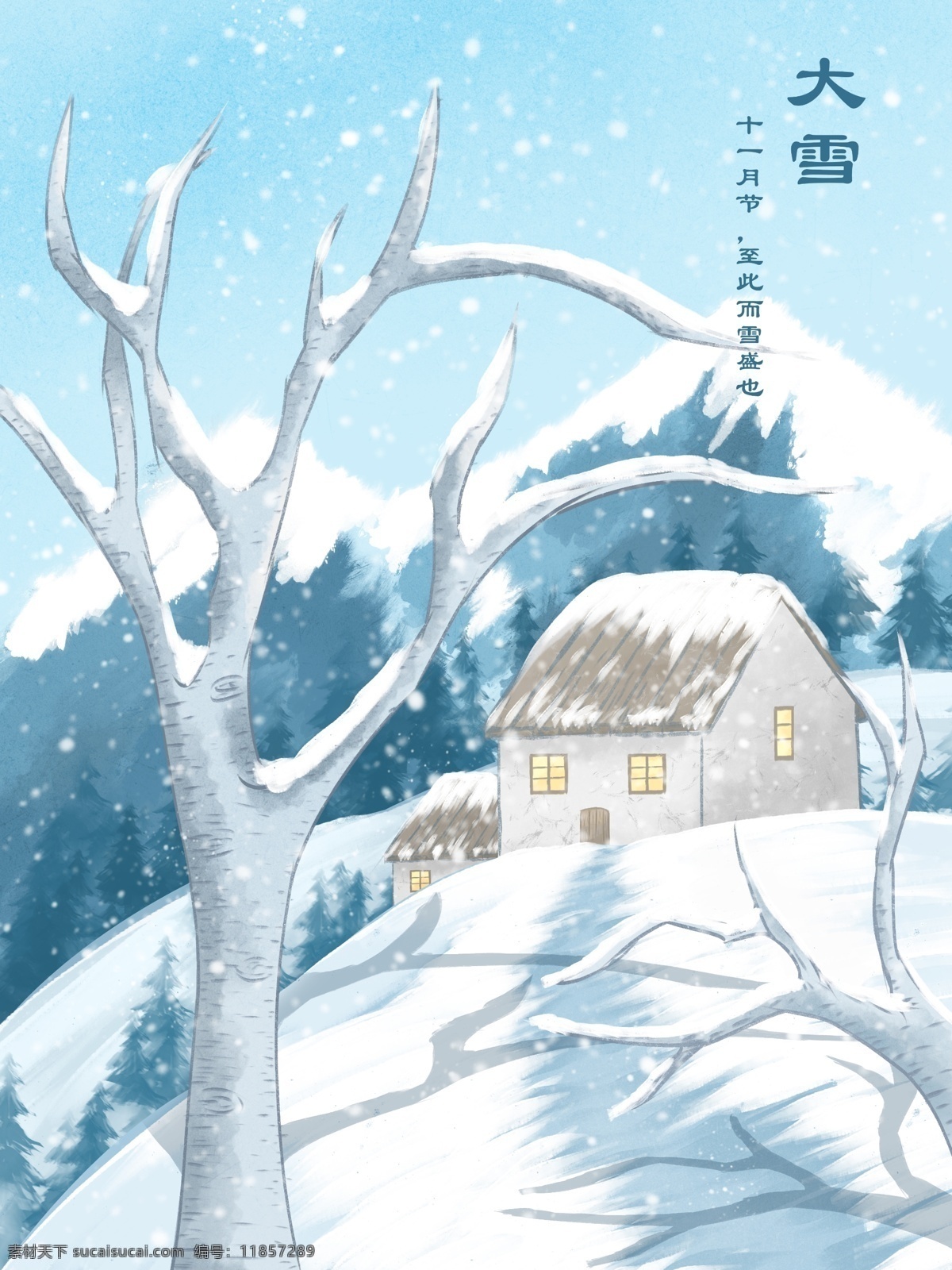 大雪 水彩 插画 大雪山 林 中小 木屋 冬天 雪景 雪地 清新 壁纸 山林 松林 树 积雪 冷色 背景