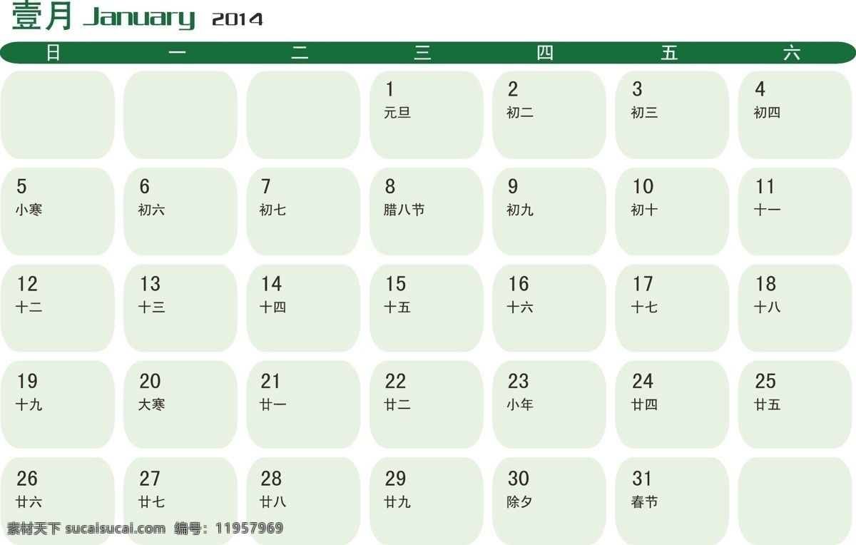 2014 年 日历 日历表 模板下载 矢量 台历 模板 挂历 节日素材