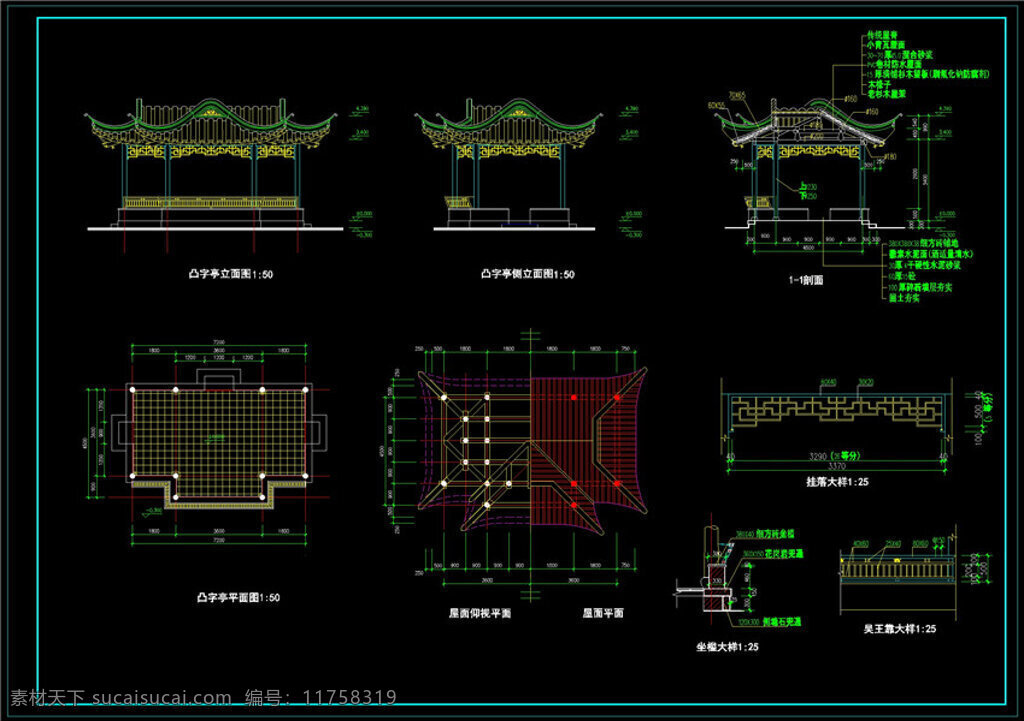 凸 字 亭 建筑 图 cad 图纸 cad图纸 别墅 工程图 建筑环境设计 建筑施工图 建筑设计 建筑图纸 源文件 dwg 黑色