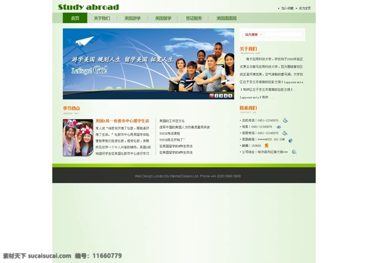 留学 网站 绿色 绿色网页 企业站 网页模板 网页模版 源文件 中文模版 留学网站 网页素材