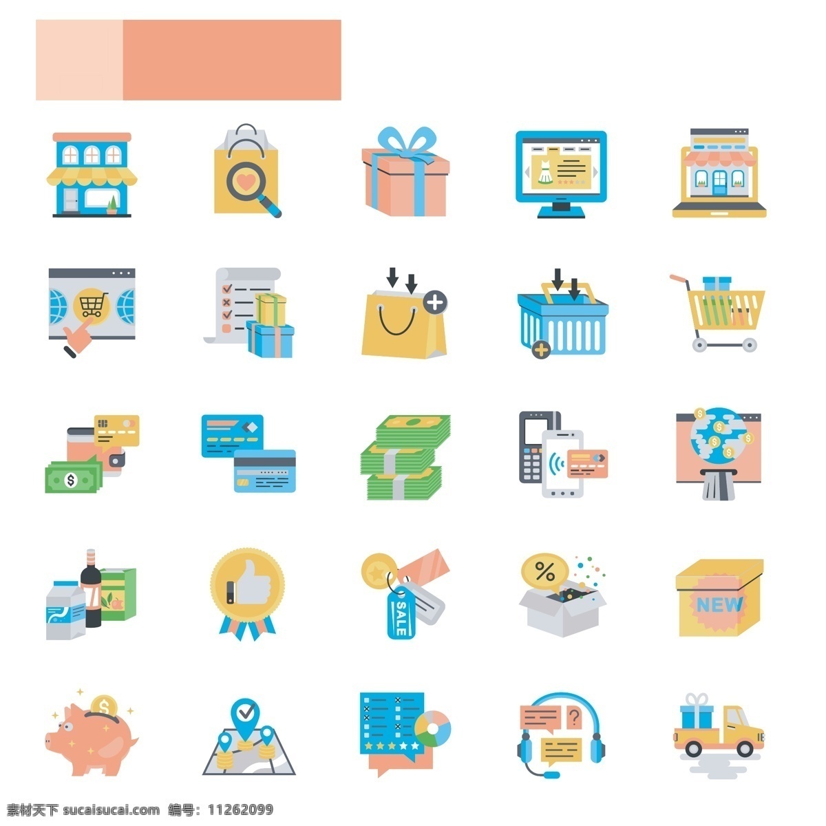 款 彩色 卡通 购物 图标 icon 图片列表 互联网 社交 网页界面 简约 创意 插画 媒体 品牌 标识 生活 icon下载 购物图标