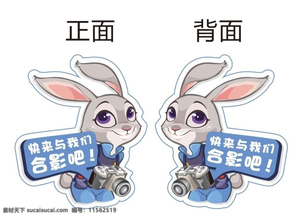 疯狂 动物 城 兔子 警察 朱迪 疯狂动物城 图案素材 动漫动画 动漫人物 动物举牌 异形举牌 拍照合影举牌 合影 相机 告示牌