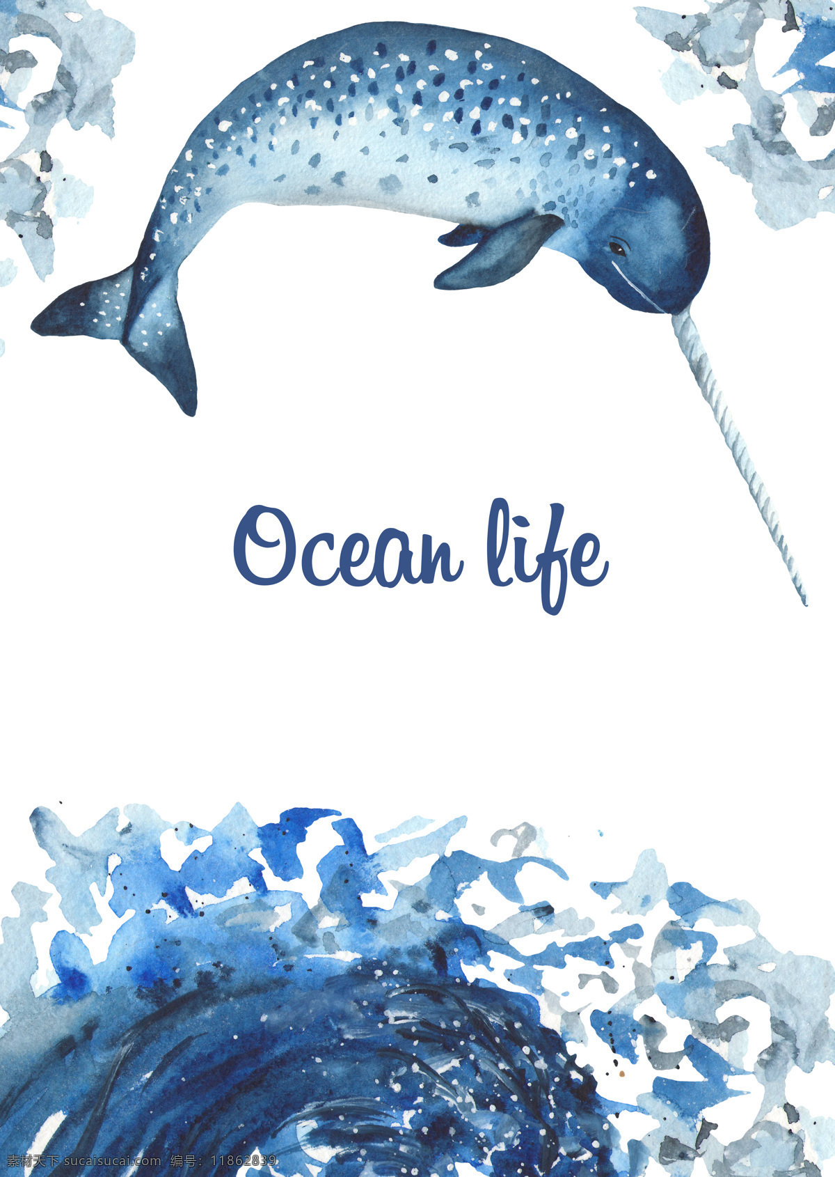 海洋生物 鱼 图案 鲸鱼 淡蓝色水彩画 水彩元素 手绘涂鸦 海洋元素 海洋主题装饰